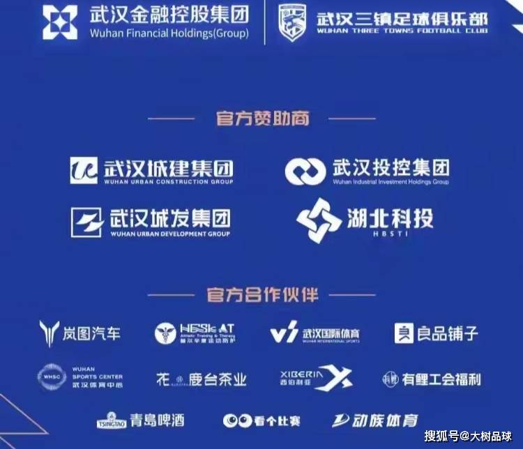 ayx-冲刺阶段武汉三镇官宣签约——欧联节点到来；底气十足；资深球员宣示担当的简单介绍