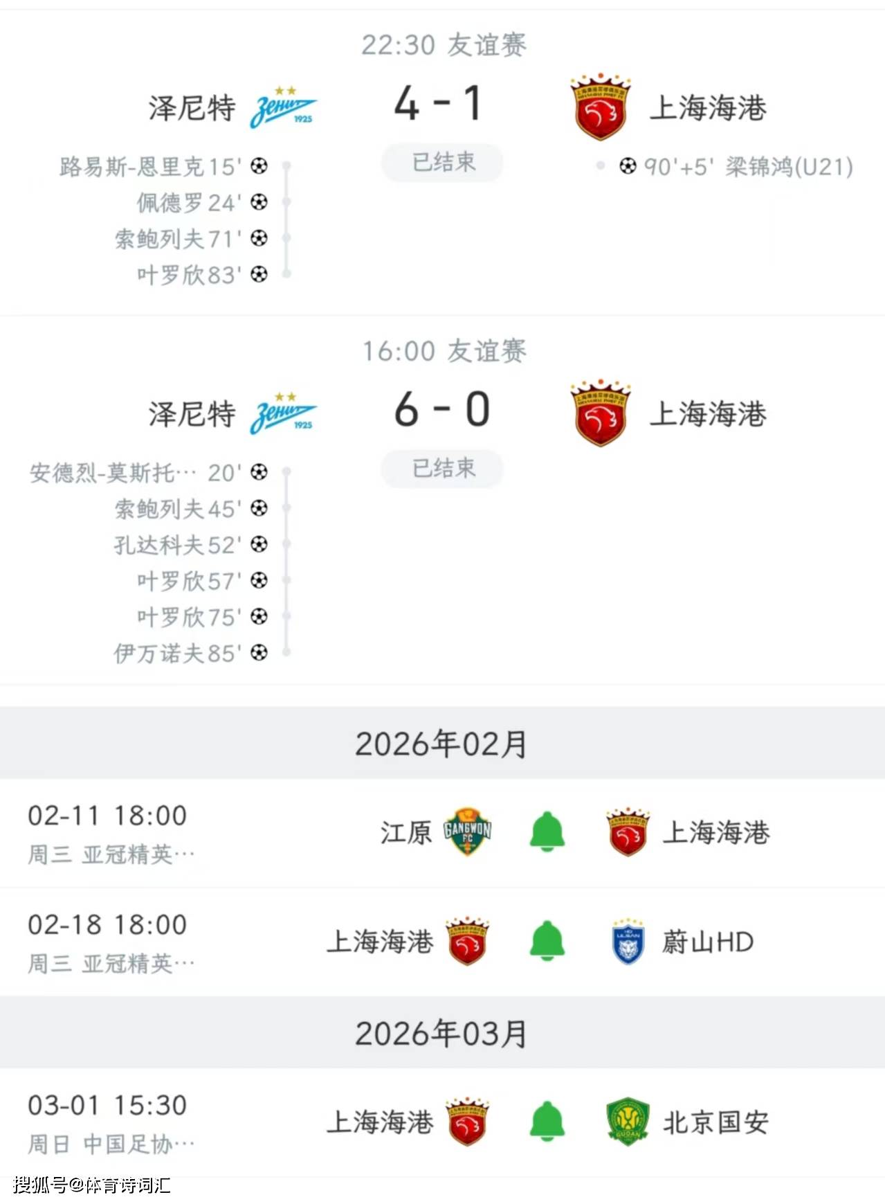 ayx-上海海港发布备战花絮，今夜迎来里程碑，NBA常规赛任务艰巨，球探报告显示潜力的简单介绍