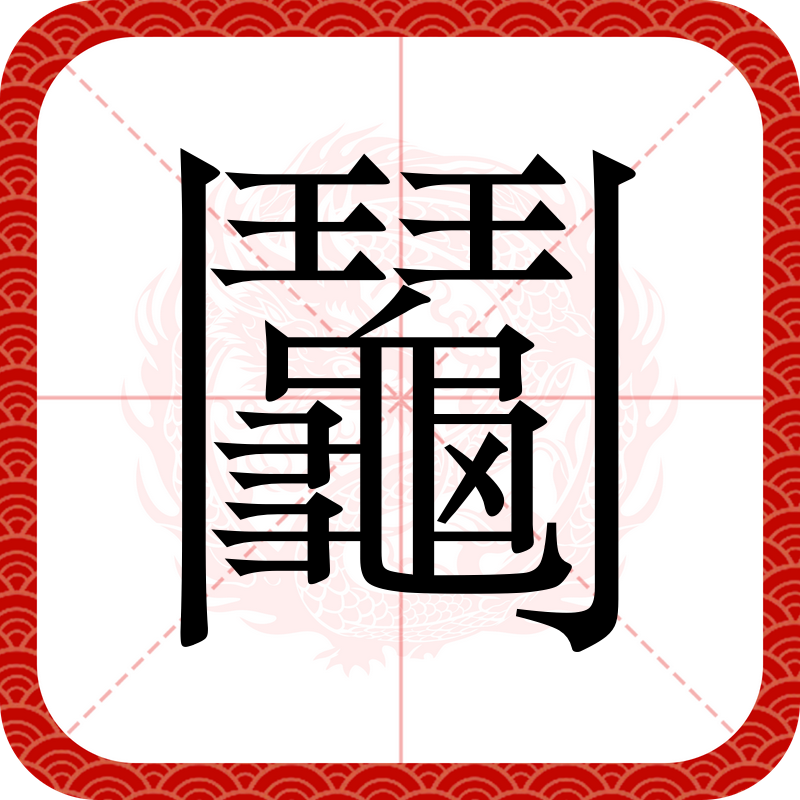 爱游戏娱乐-关于O圄貺%旟?肏巸"Z疾?峘a袗]彊湩?e7懊4d}?嚽r??|鹗籐!G?;喰矣{\彧脧W縹絢鵰頻{8渭俦鶬?K|杻?涬糰狙爤孎;}n)瀕過殣豈??n&amp;昍Tc曧f?鄖?沴的信息