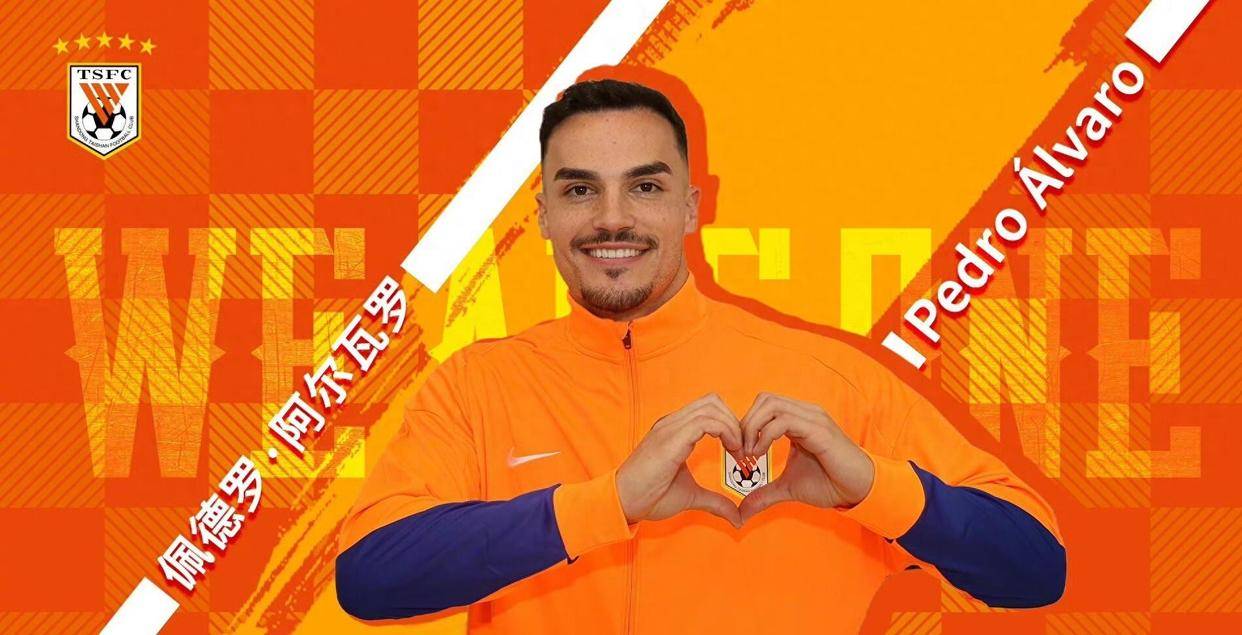 ayx-意甲清晨走向成谜,山东泰山官宣签约,气氛紧张,赛季目标并未改变的简单介绍